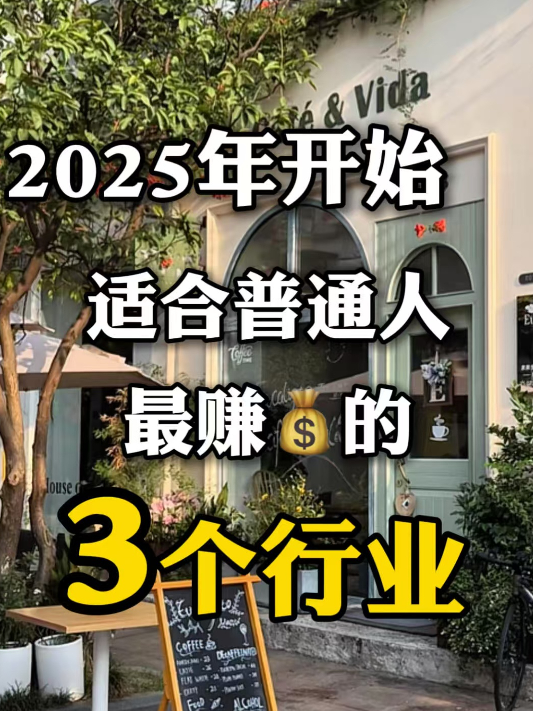 女性单干小生意冷门(适合女人做的冷门生意)