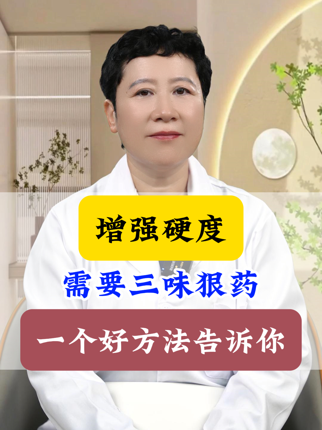 增强硬度的药物吃了有害吗(增强硬度的药物吃了有害吗有效果吗)