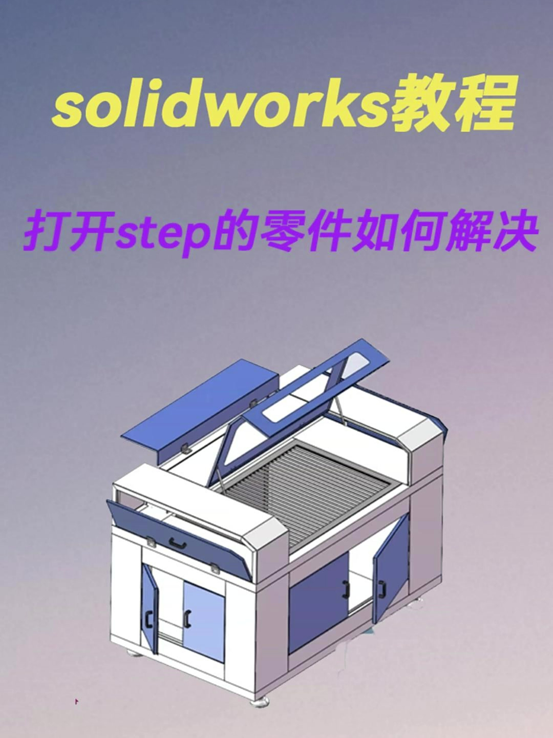 igs文件，后缀名igs文件怎么打开