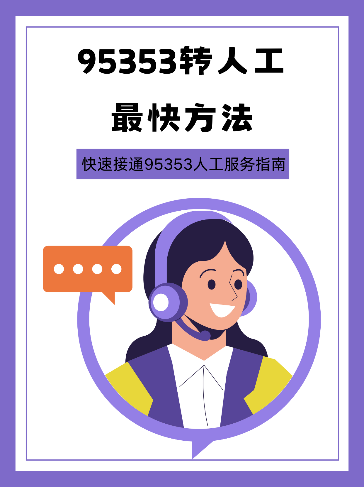 民生银行电话转人工服务(民生银行的人工客服怎么拨打)