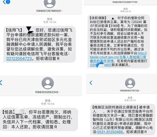 106开头的短信是什么意思 106开头的短信是什么意思