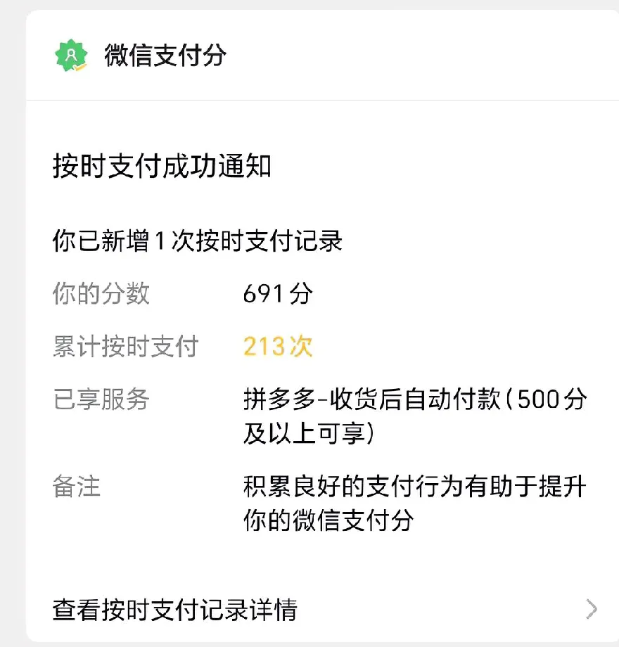 拼多多提现300截图图片