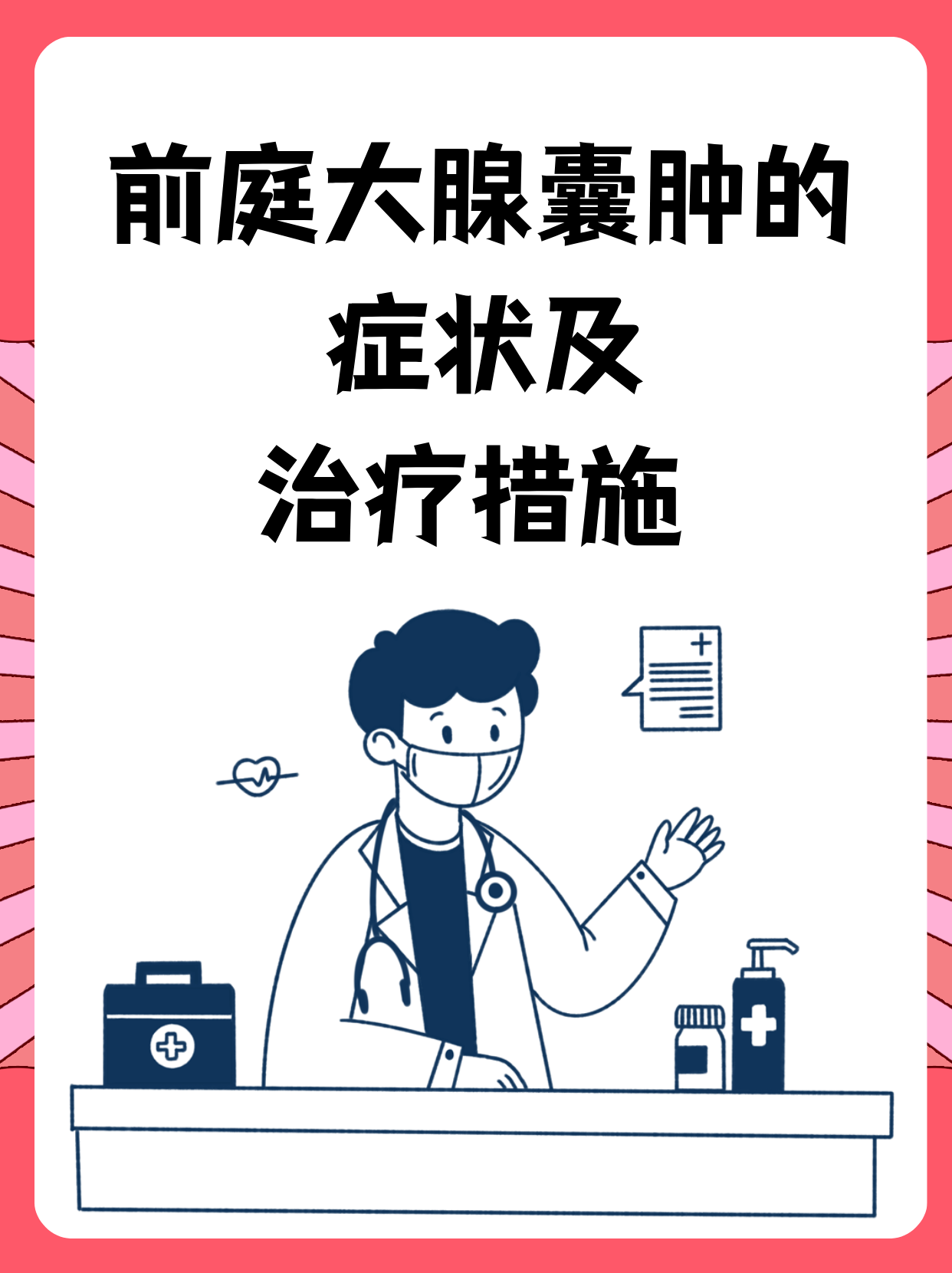 前庭大腺肿大图片