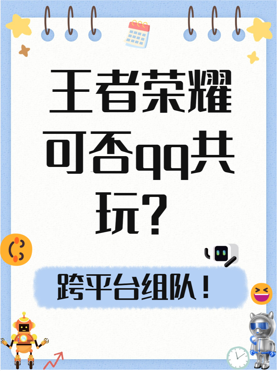 王者荣耀qq个性分组=王者荣耀个性分组在哪