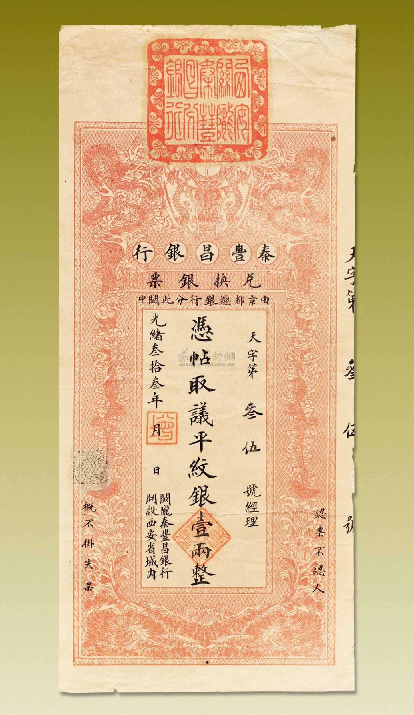 古代没有先进防伪技术,银票只是一张纸,古人是如何防止造假呢?