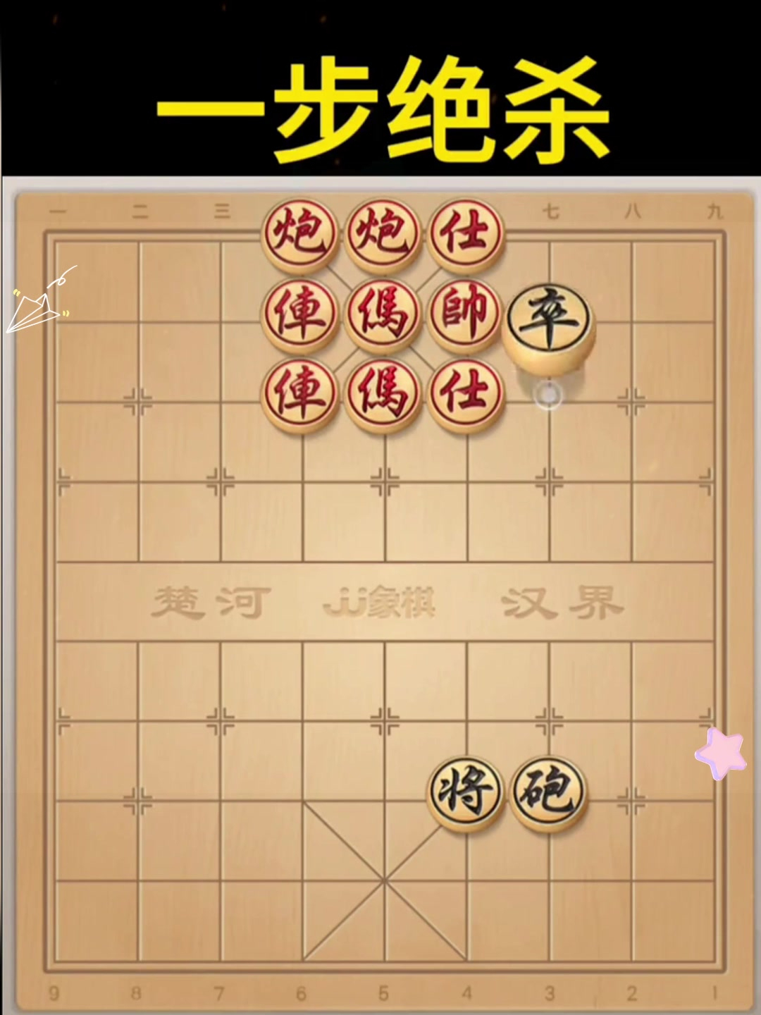 象棋红对象图片