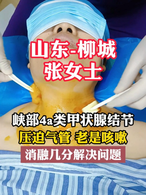 峡部的甲状腺结节,位置不太好,很容易压迫气管,要密切注意!