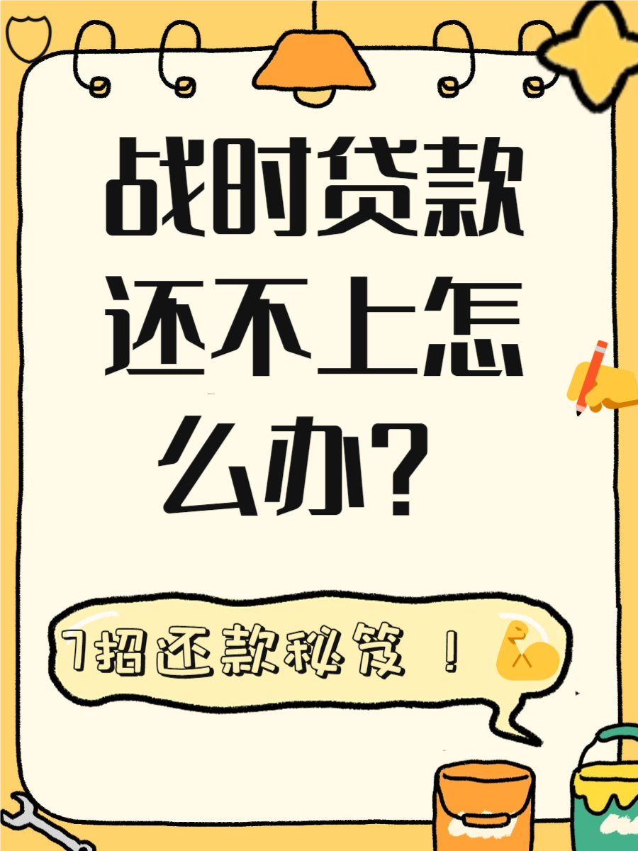 为什么贷不了款