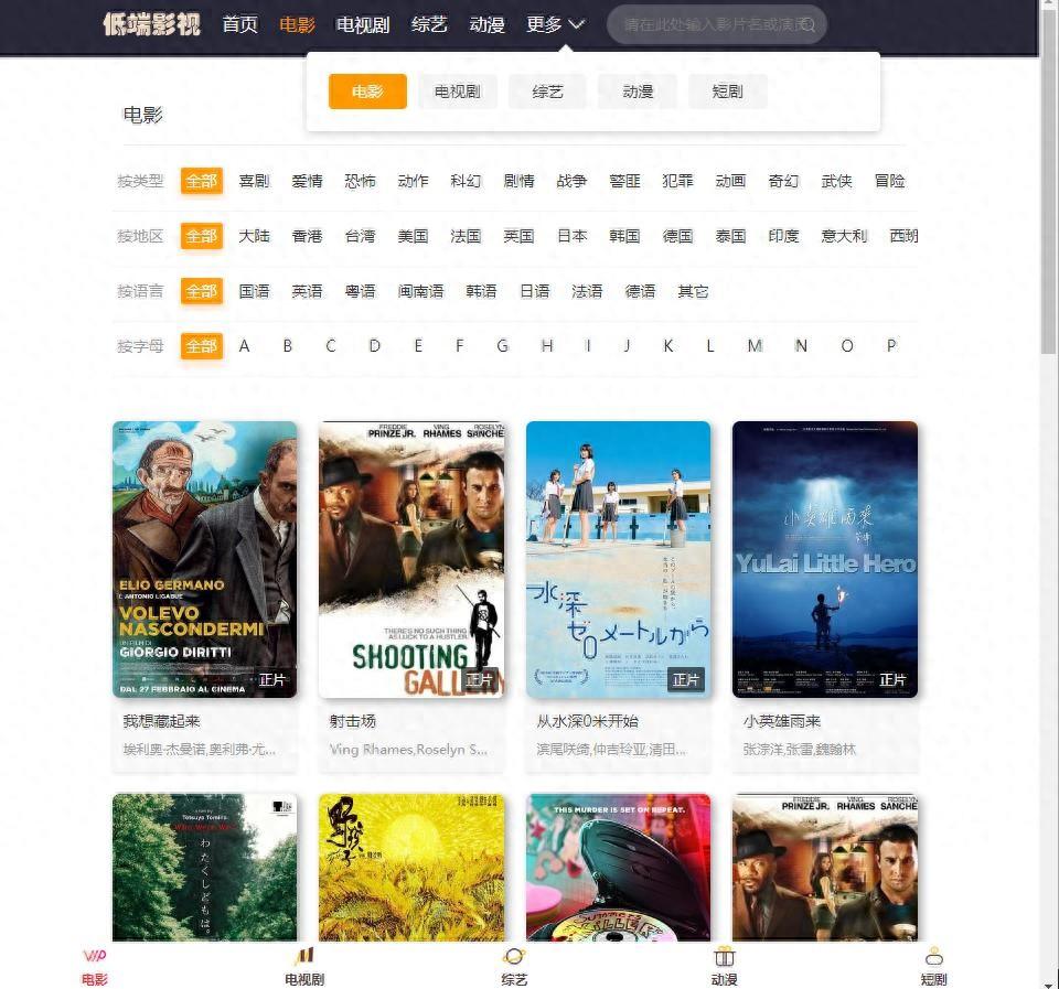 福利来了,10个无需会员的免费电影网站,赶快收藏备用!