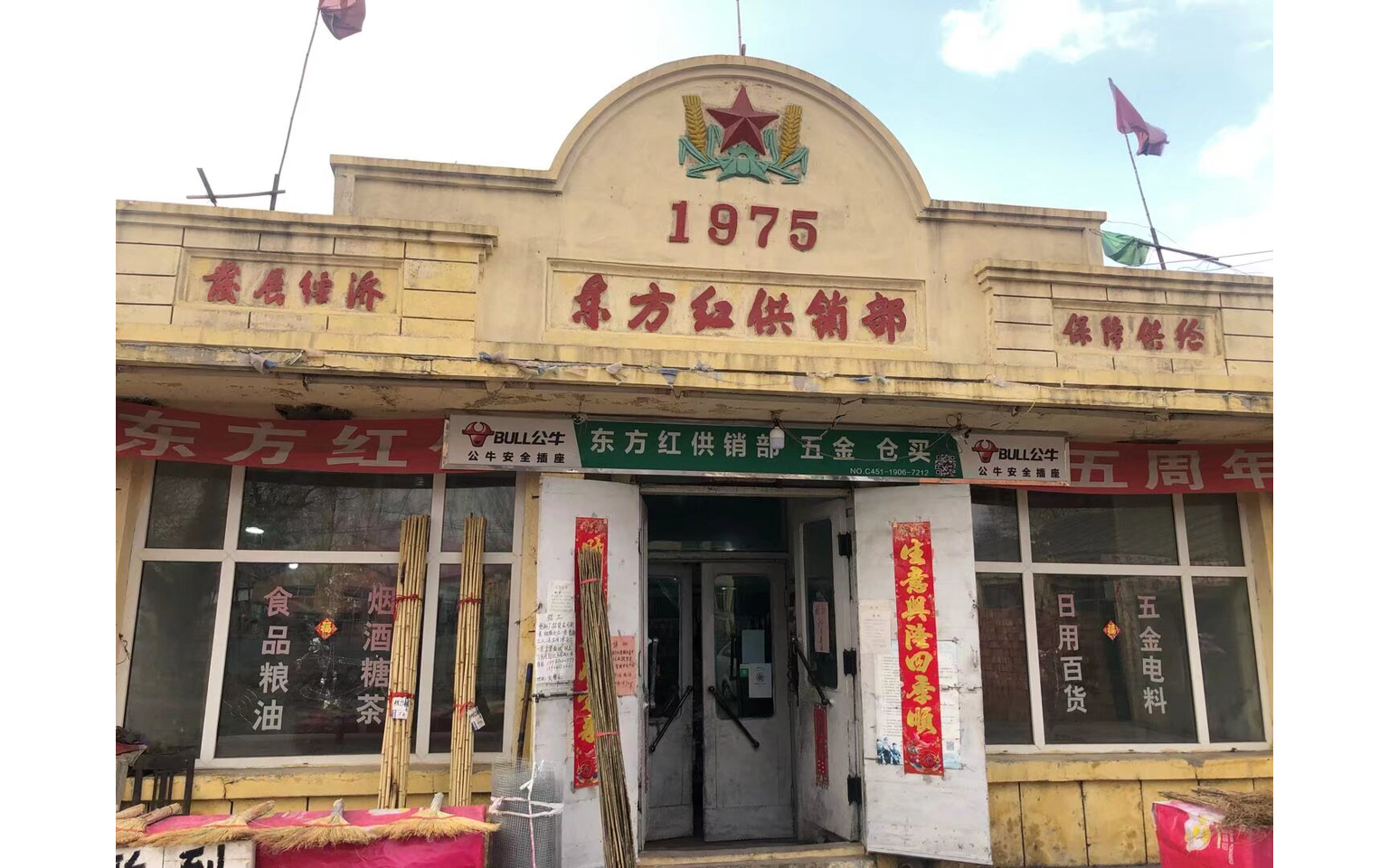 90年代乡镇的"七所八站"变迁:从辉煌到沉寂的时代印记