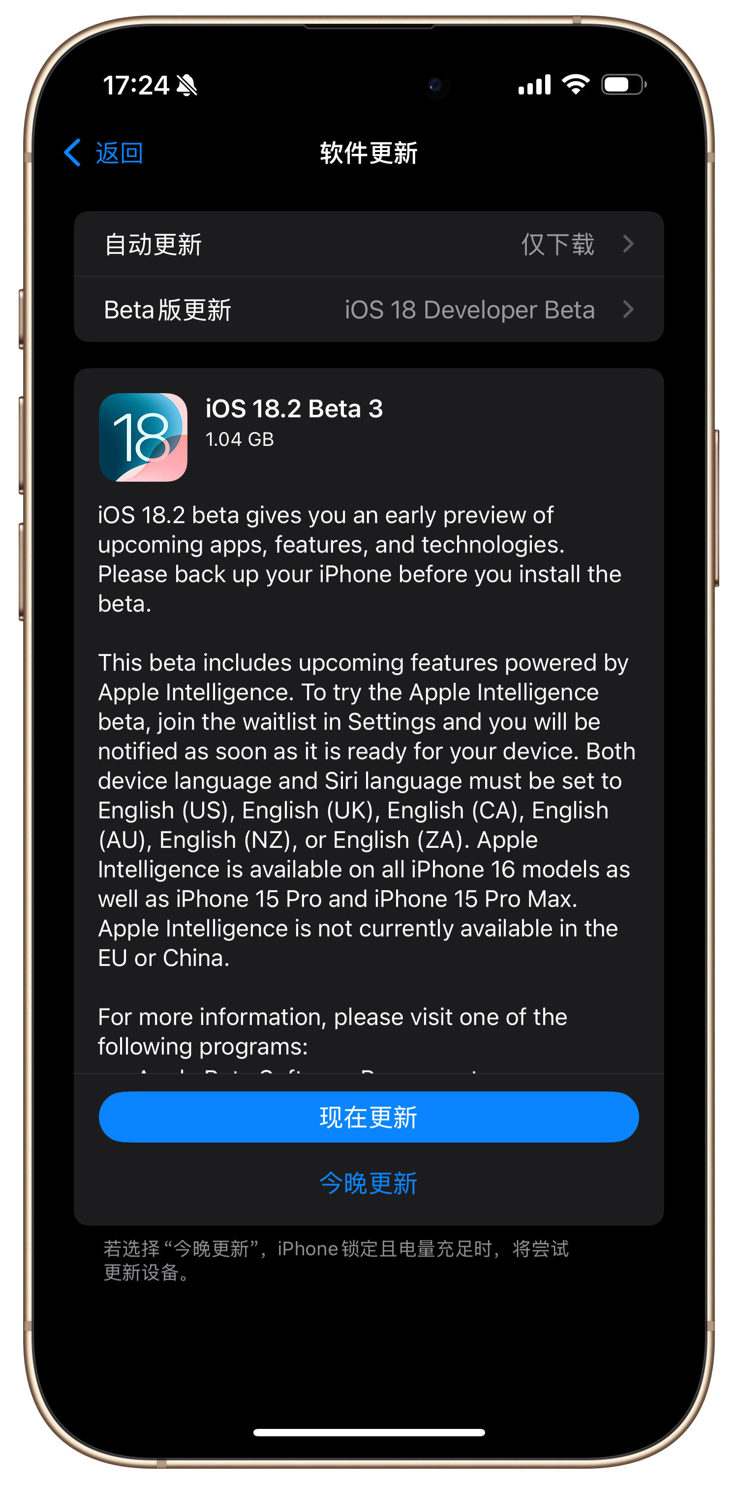 ios5.1.1固件是啥?ios5.1.1固件有什么用-苹果手机的简单介绍