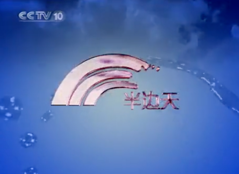 她从来都没想过自己有一天竟然会从事全国人民都看得见脸的主持人职业