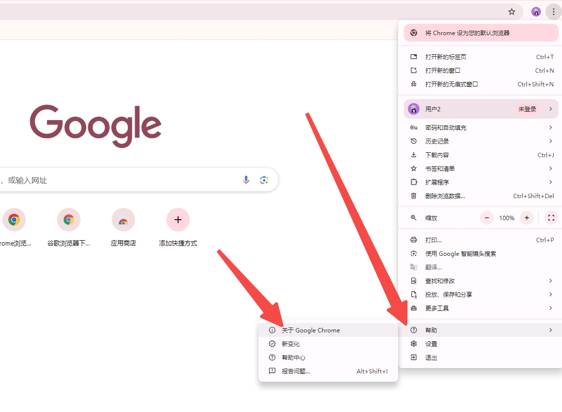 谷歌浏览器(GoogleChrome)设置迅雷下载的具体流程介绍的简单介绍 谷歌浏览器(GoogleChrome)设置迅雷下载的具体流程介绍的简单介绍
