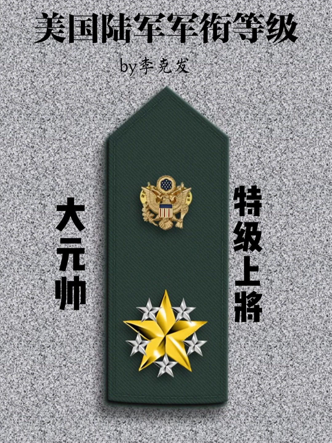 大头兵图片