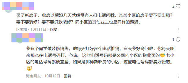 中国隐私短信免费接收 中国隐私短信免费接收