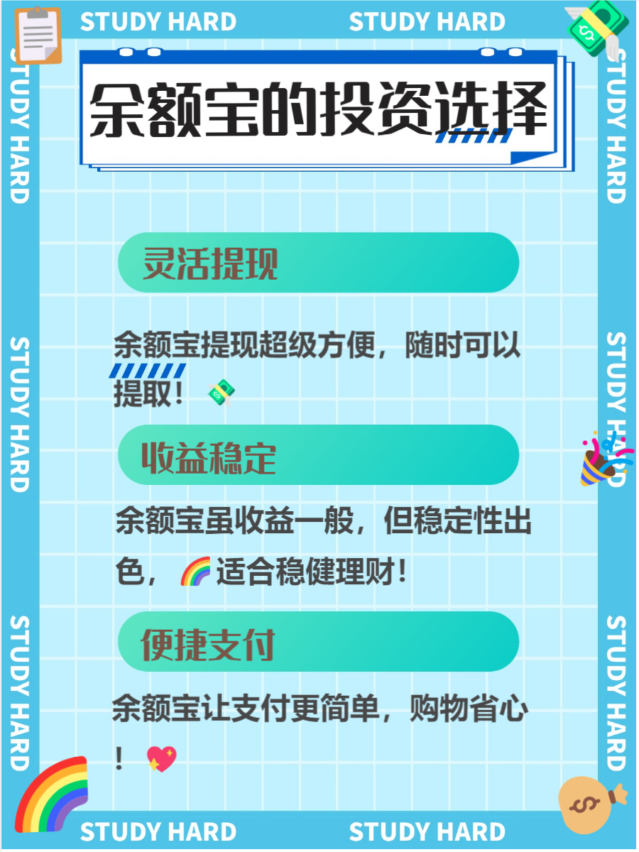 余额宝和支付宝有什么区别余额宝和支付宝区别介绍的简单介绍