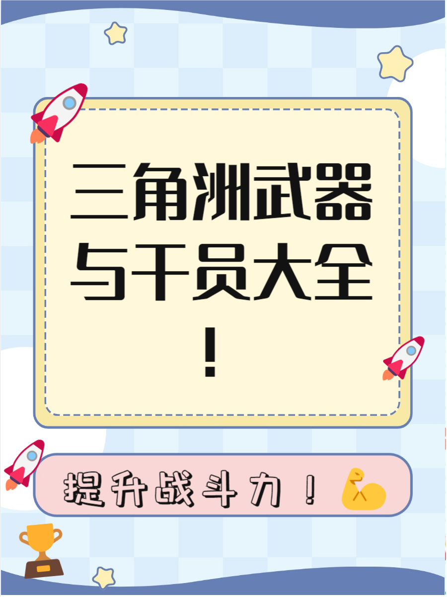 近战武器隐藏技巧和花式击杀方法《三角洲行动》