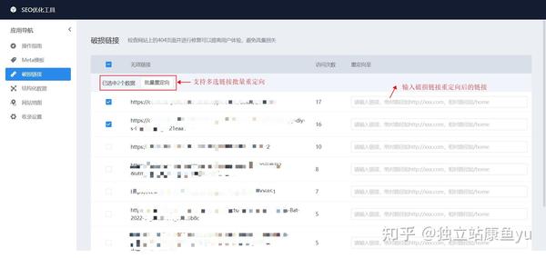 如何让神马搜索引擎来流量=提升神马搜索引擎关键词点击排名