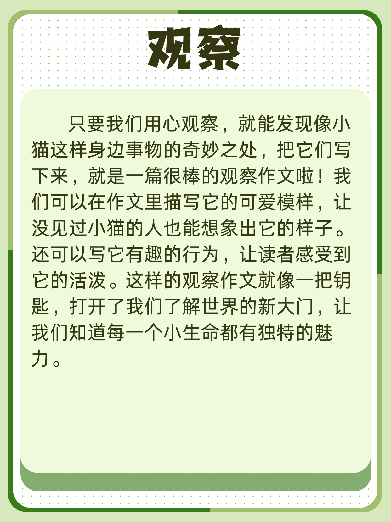 观察者有什么用(观察者原理怎么解释)