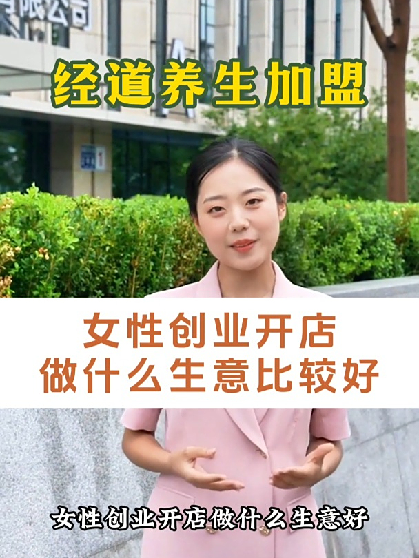 一个女人在家做点什么小生意好呢?(一个女人在家做点什么小生意好呢视频)