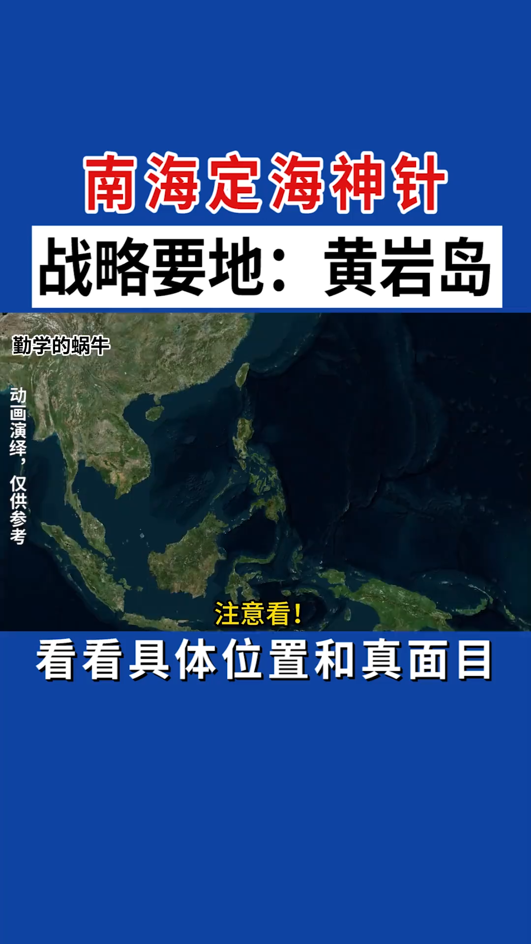 黄岩岛现在谁实际控制图片