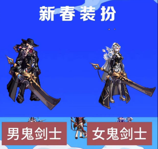 dnf手游:新春武器装扮曝光,颜值高,最好看的是魔法师