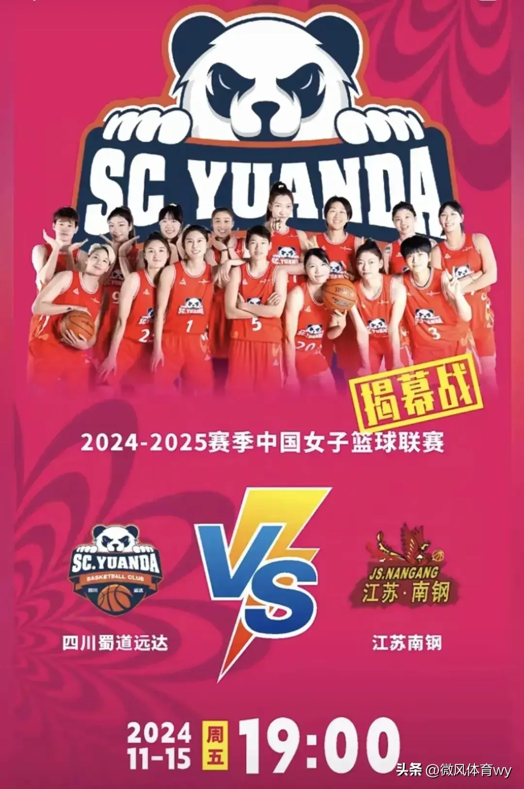 四川vs江苏全场回放_(四川vs苏州)