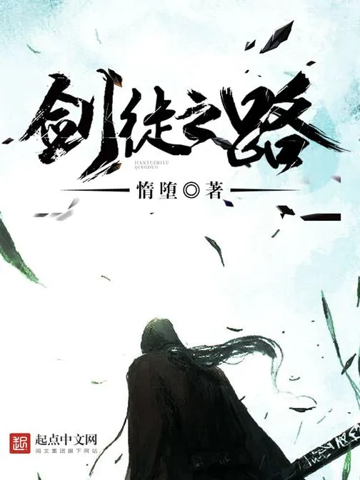 主角姓方是剑修的小说