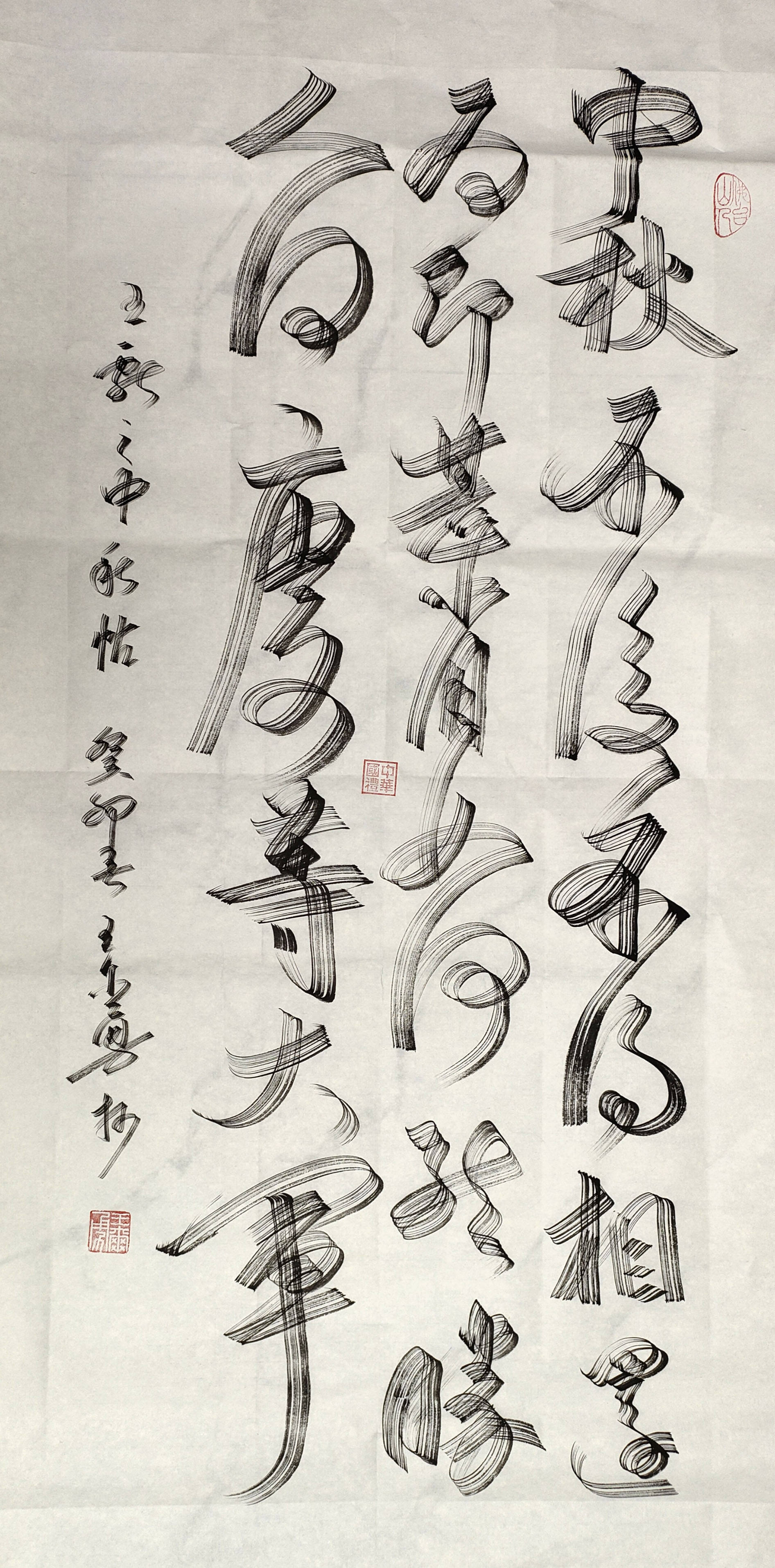 王尔勇 书法王尔勇 书法王尔勇的飞白书作品多次入展,获奖,并被多家