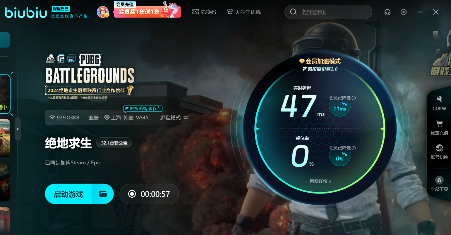 如何选择适合自己的加速器？