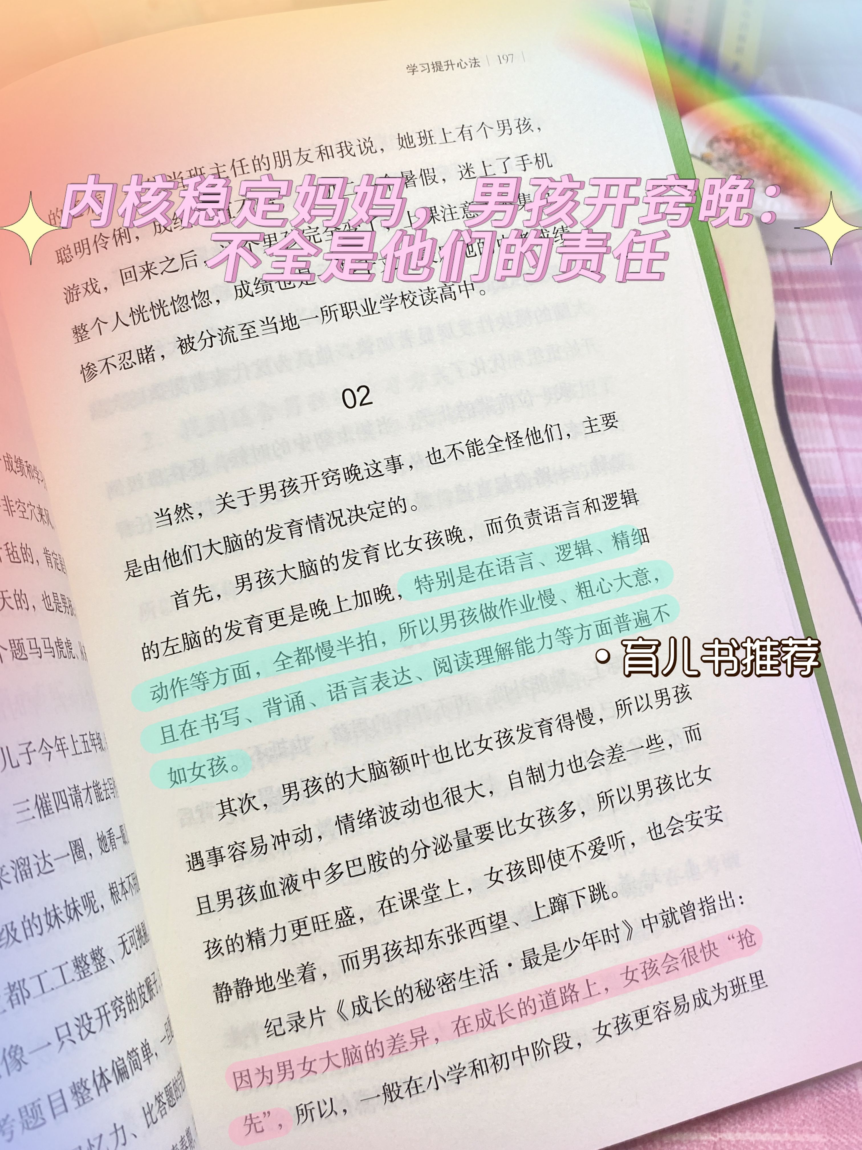 男孩开窍的最佳时间是什么时候(男孩一般多大开窍 开窍有什么特征)