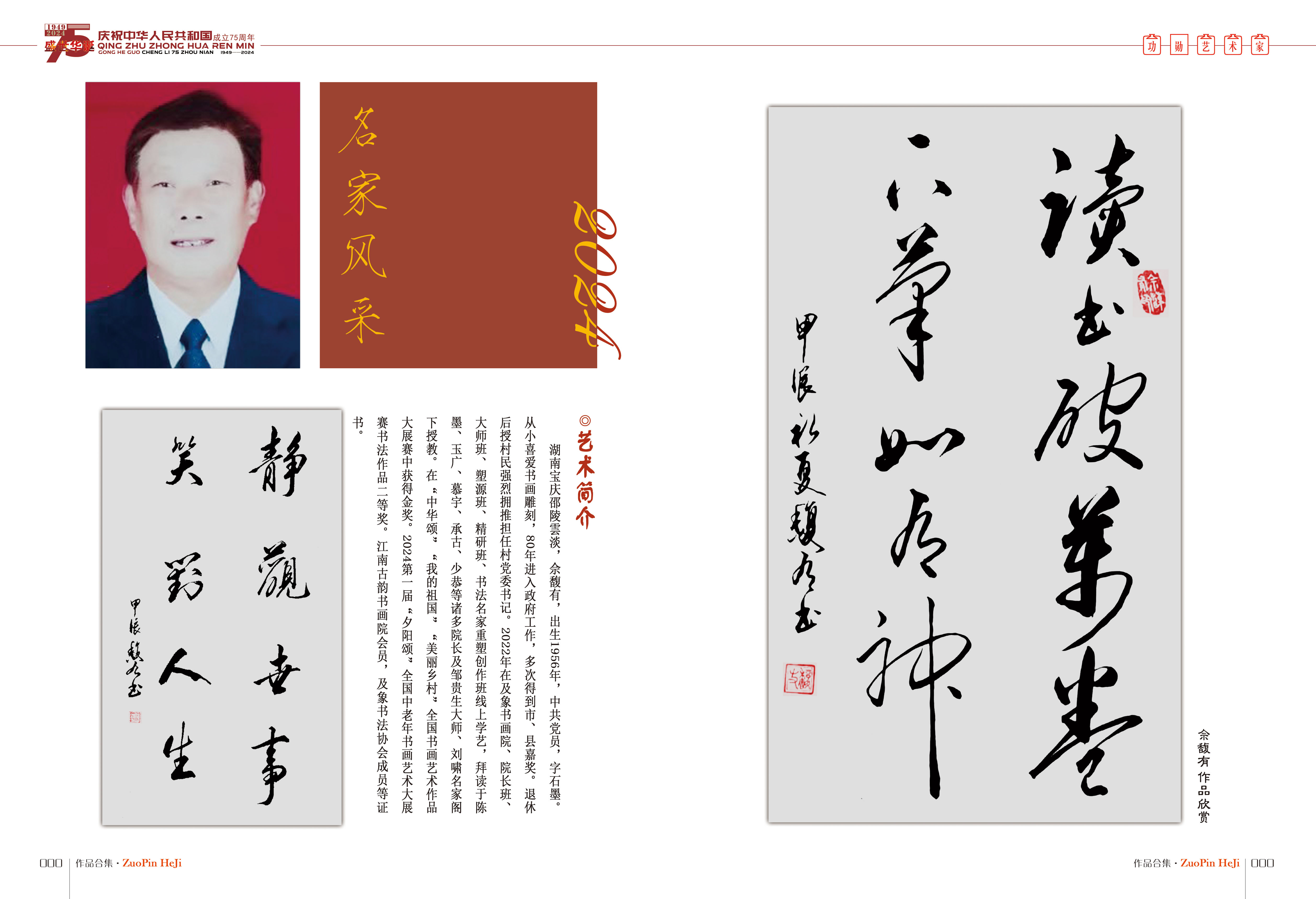 2022年在及象书画院,院长班,大师班,塑源班,精研班,书法名家重塑创作
