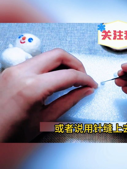 羊毛毡新手教学不好一次戳成型的部位