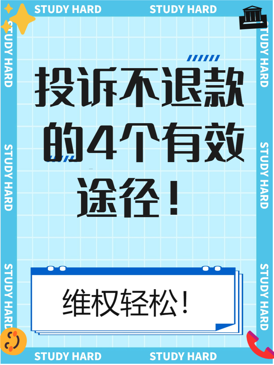 短信接收不到怎么办理退款 短信接收不到怎么办理退款