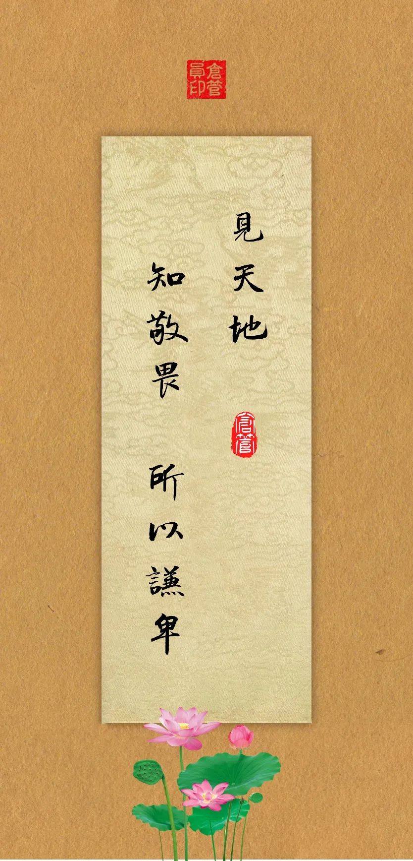 人生有三见:见天地,知敬畏;见众生,懂怜悯;见自己,明归途