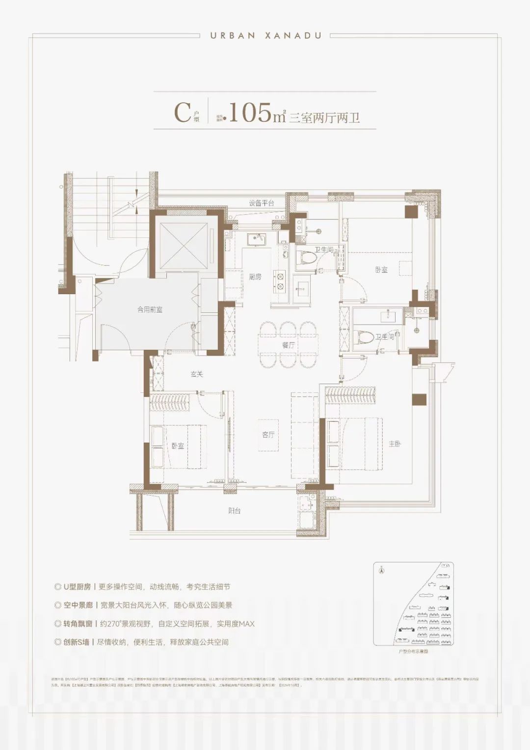 天津四季汇户型图图片