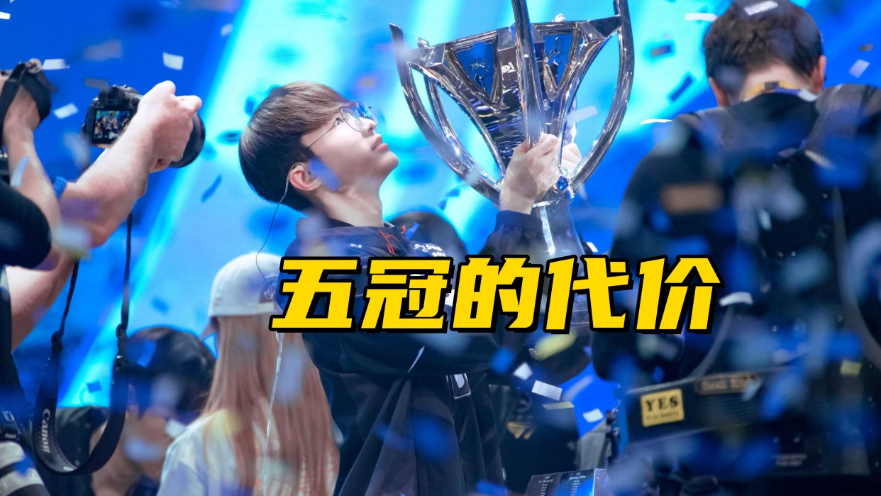 Faker手伤情况曝光:静脉曲张、腕部严重变形,粉丝:赶快退役吧