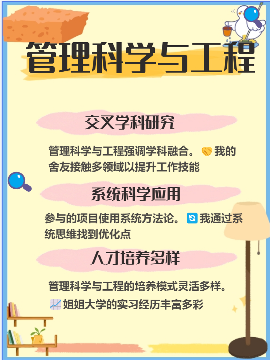 工程管理考研方向及学校选择