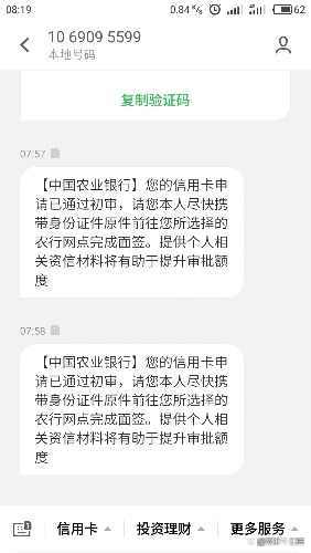 初审过了信用卡能批吗