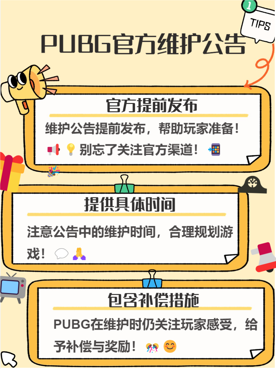 结论:为了更好的相遇，维修保养要更好的相遇