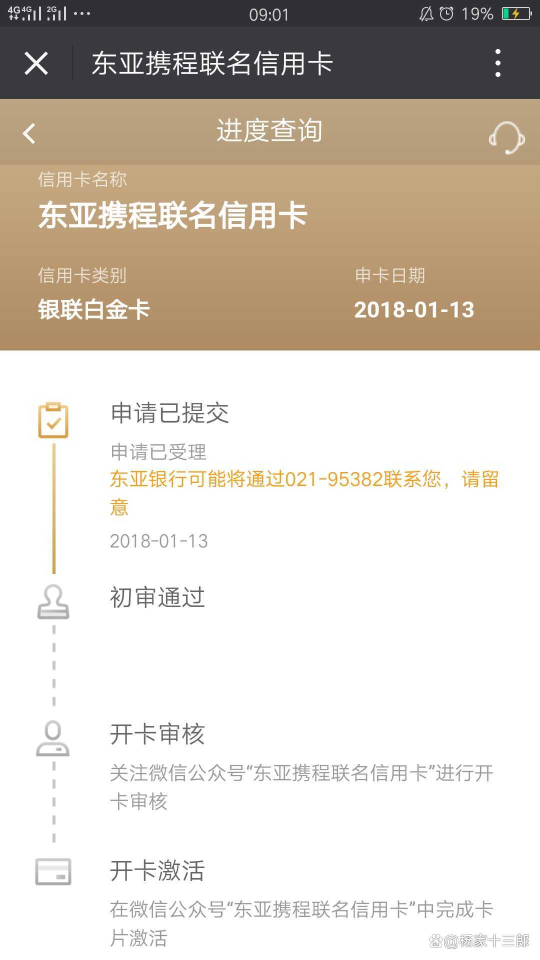 初审过了信用卡能批吗