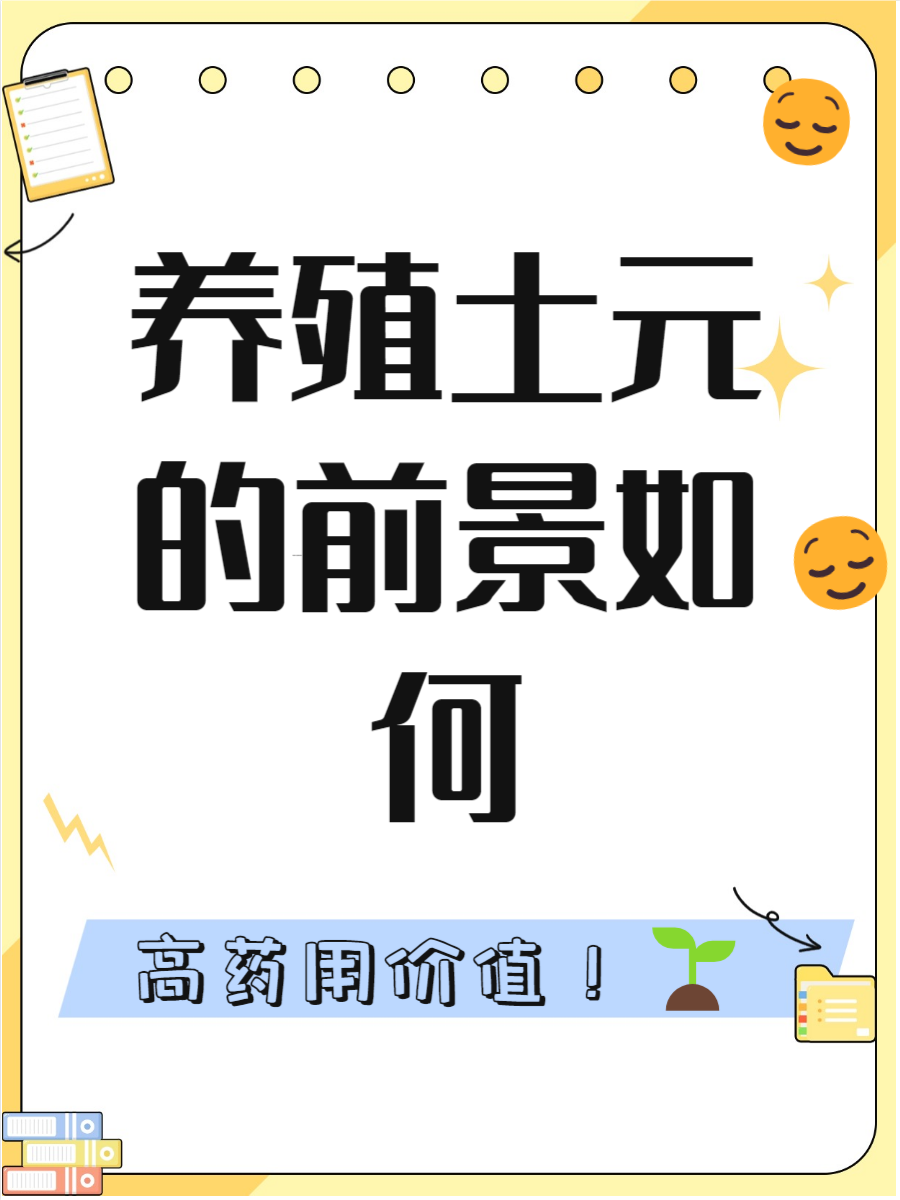 养殖土元效益如何(养殖土元的前景如何)