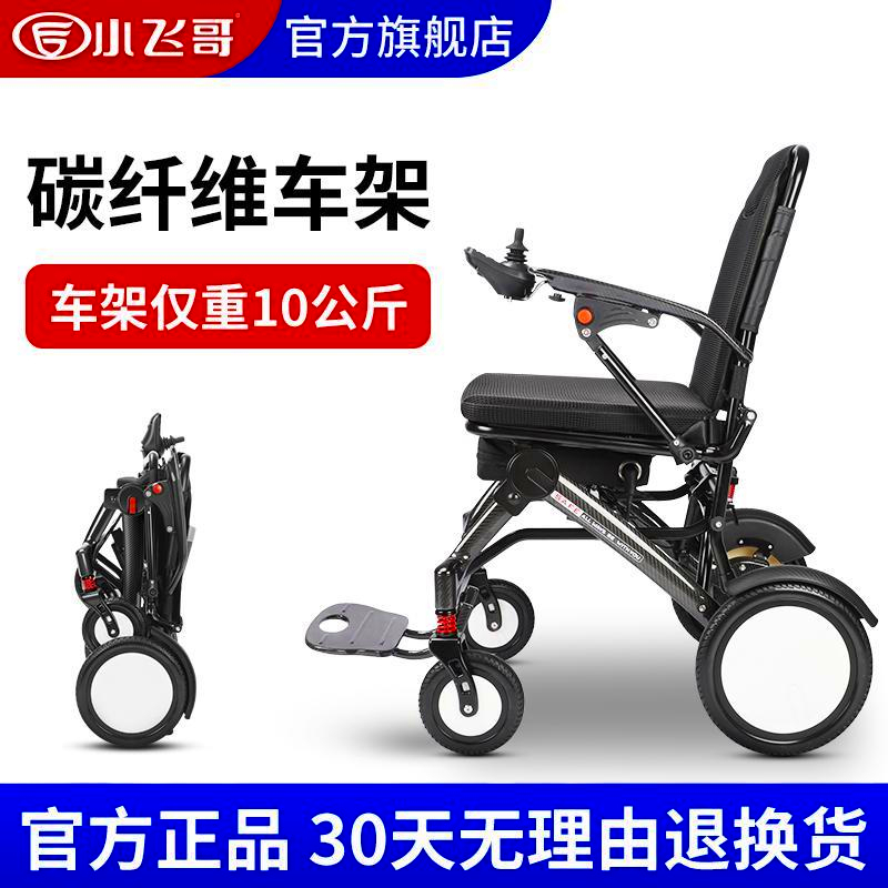 最轻最小的电动轮椅;哪款轻便电动轮椅适合日常出行