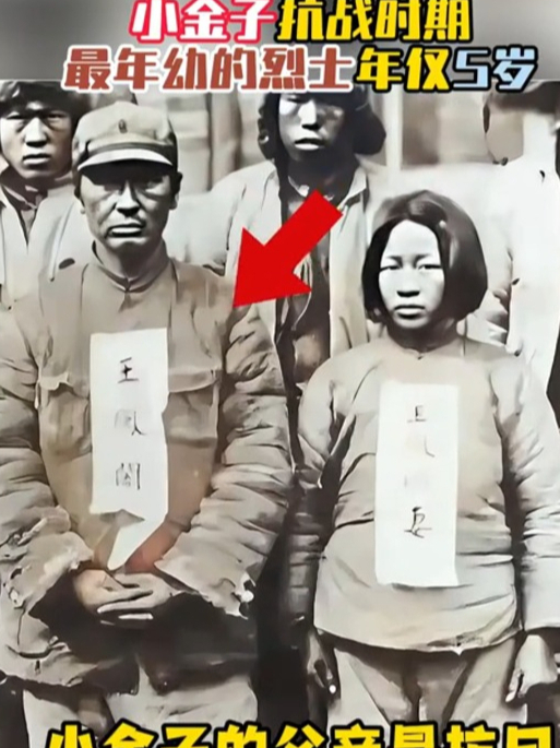 小金子,抗战时期最年幼的烈士,年仅5岁