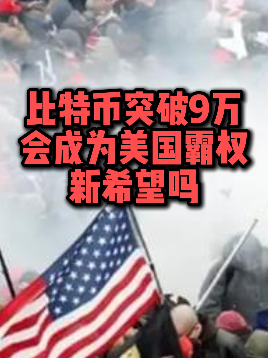 在美国挖比特币利润多少_2574万美元建矿场,中国比特币挖矿公司都挖到美国去了