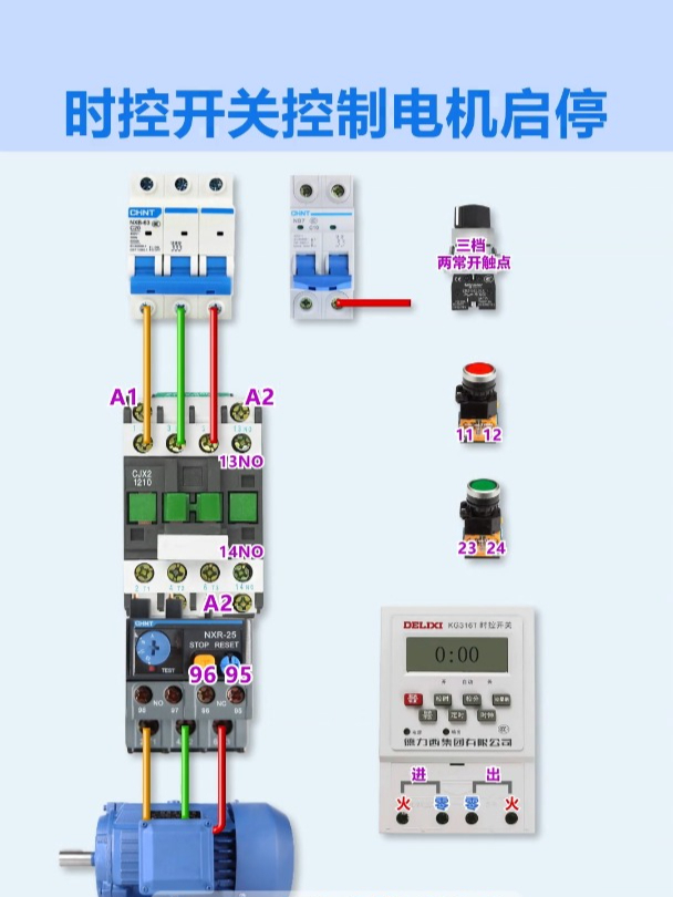 时控开关接线图220v图片