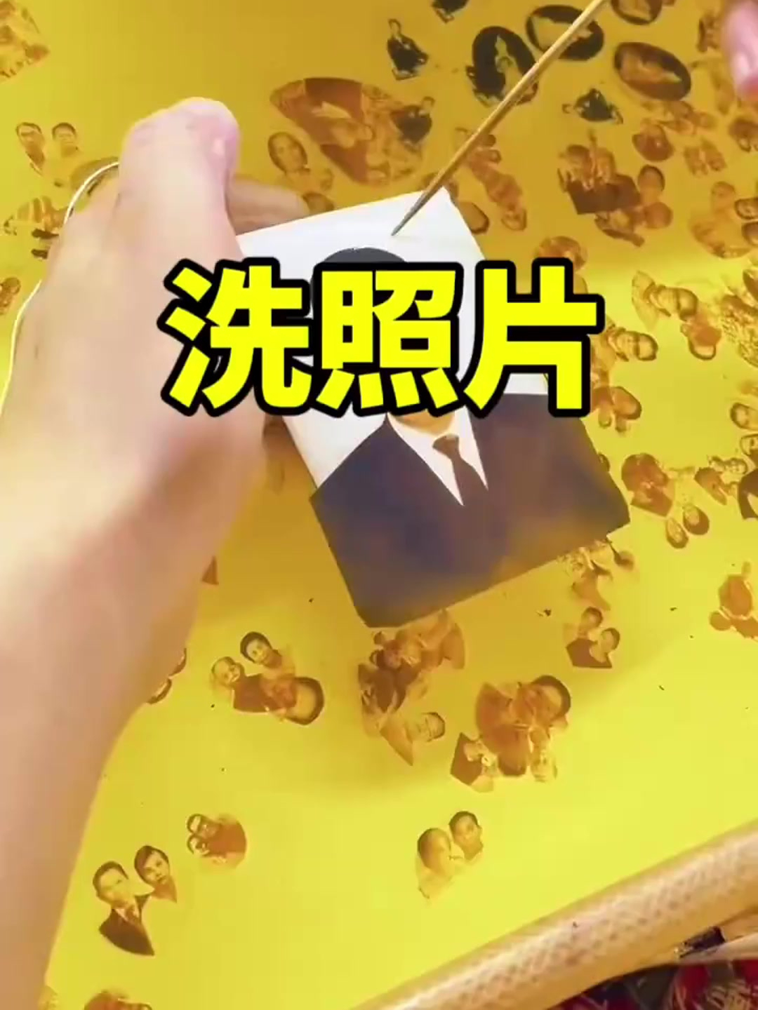 第一次看到照片怎么洗的