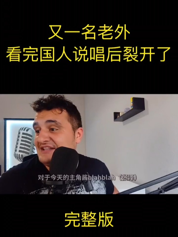 别人翻唱只是翻唱,张泽翻唱连伴奏都唱了!bbox rap 说唱