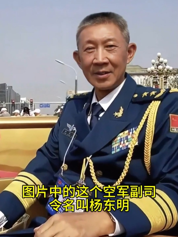 他的父亲和岳父都是上将,自己当过空军副司令,授予中将军衔