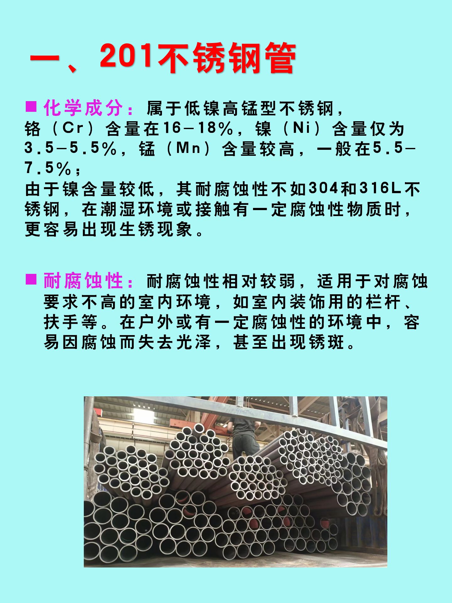 不锈钢和铝合金的区别哪个好
